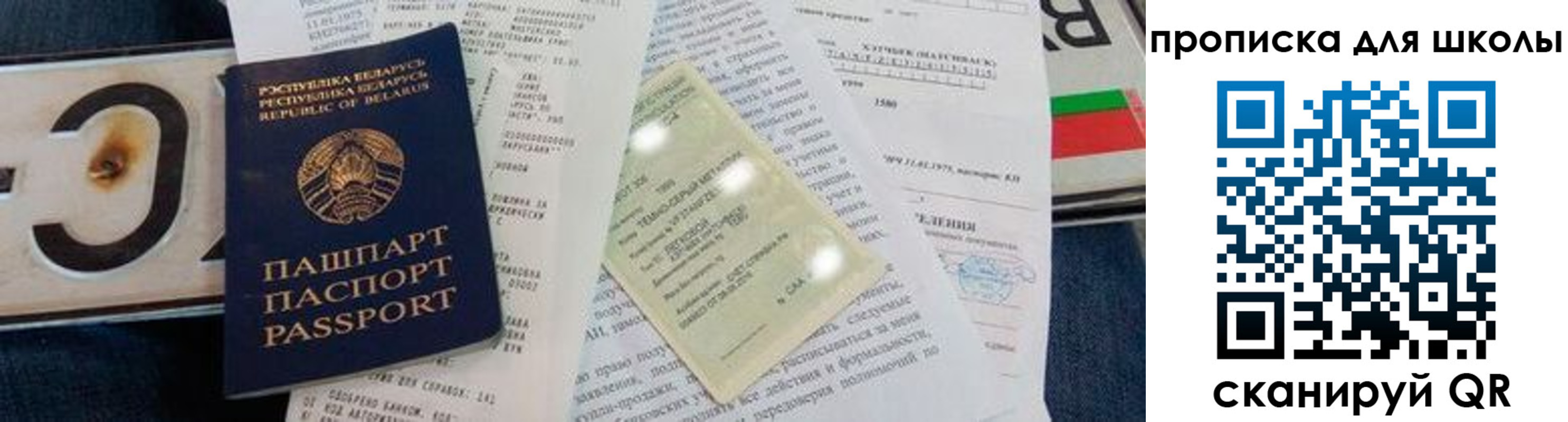 прописка от собственника в Октябрьском