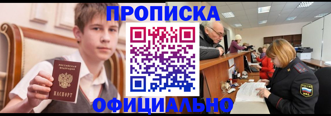 регистрация в Октябрьском