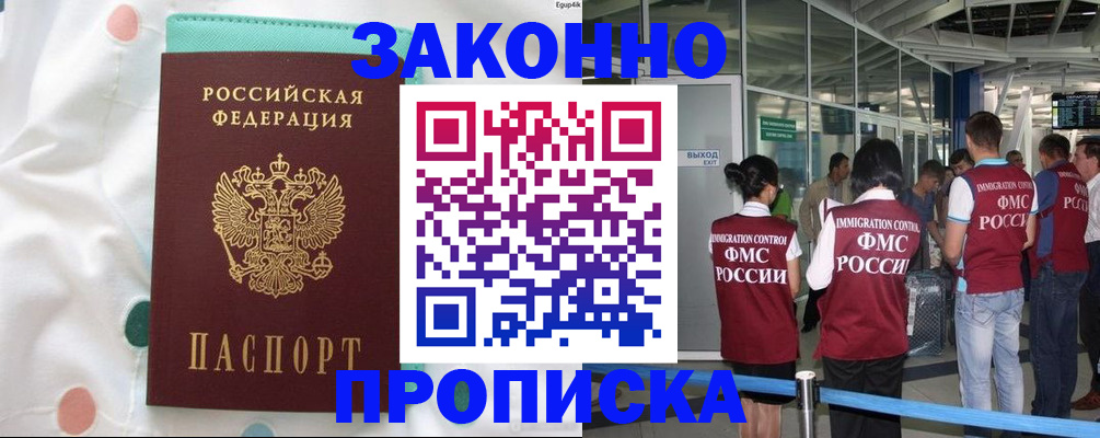 временная регистрация в Октябрьском