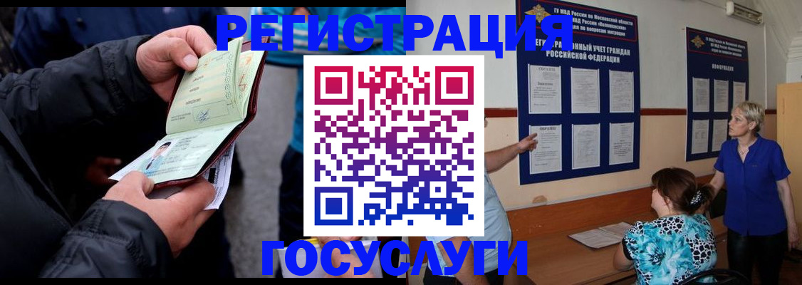 временная регистрация гарантия в Октябрьском
