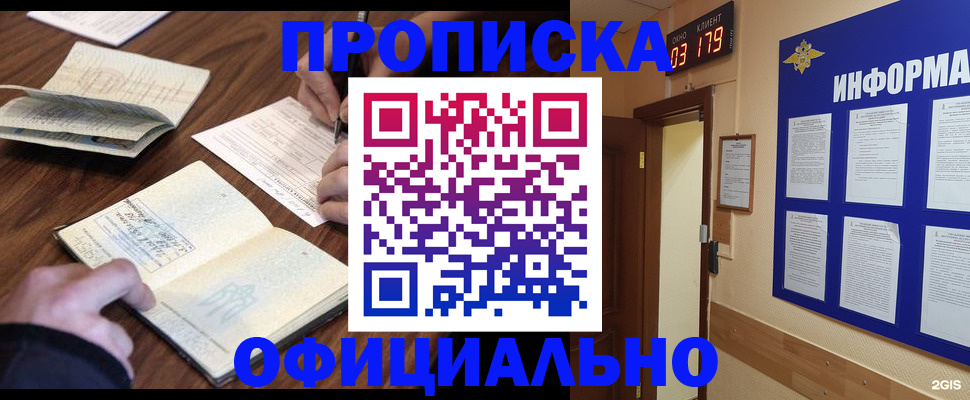 пропишу в квартире в Октябрьском