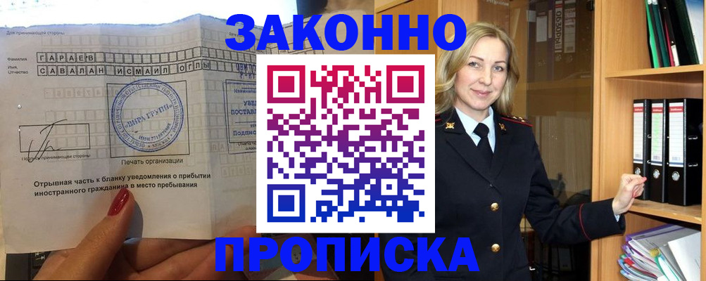 временная регистрация собственник в Октябрьском