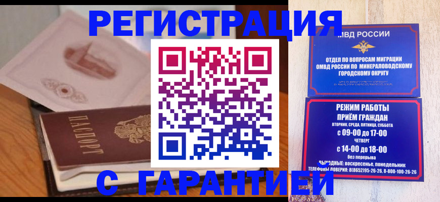 прописка 2025 в Октябрьском