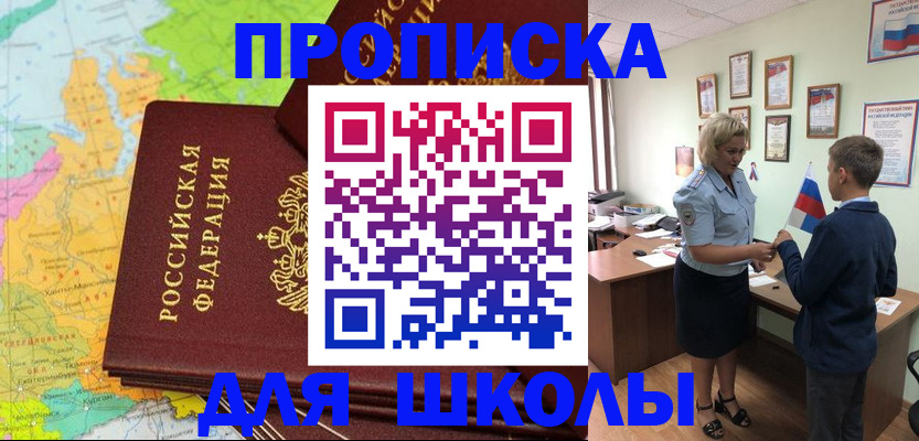 временная регистрация для всех в Октябрьском