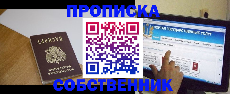 прописка для военкомата в Октябрьском