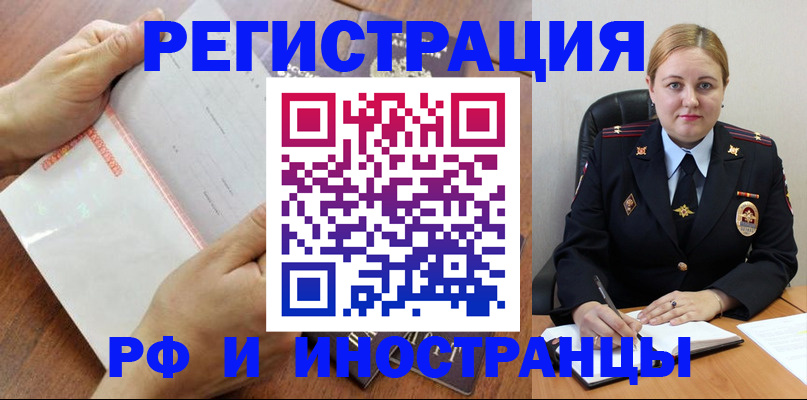 временная регистрация законно в Октябрьском
