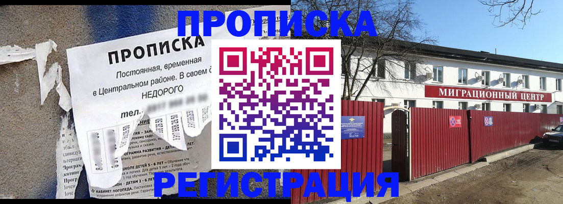 прописка ребенка в Октябрьском