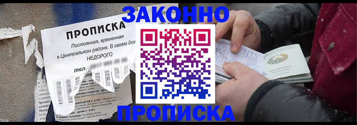 временная регистрация законно в Октябрьском