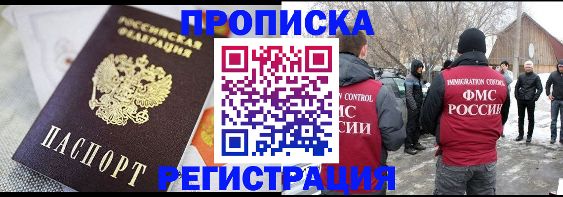 регистрация в Октябрьском